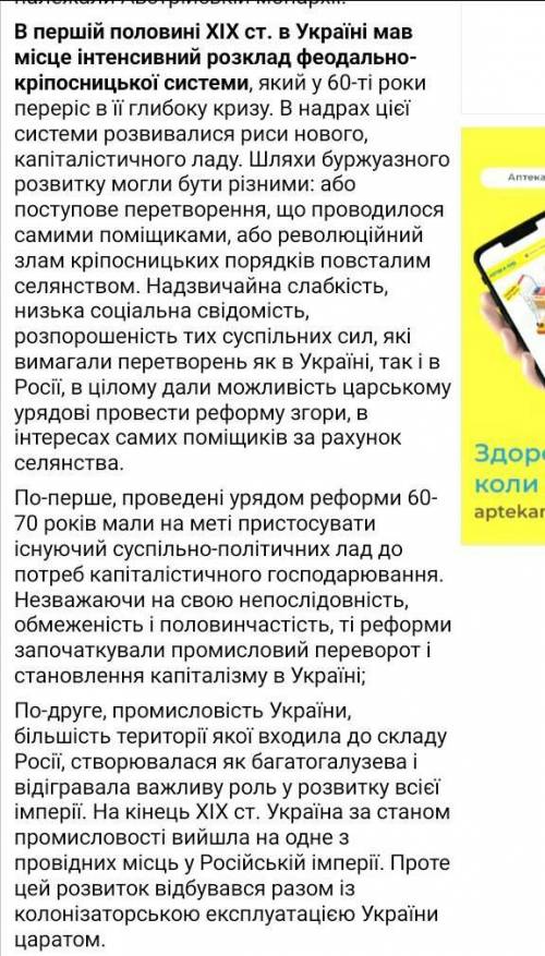 Які зміни відбулися в освіті у другій половині 19 на початку 20 ст ​