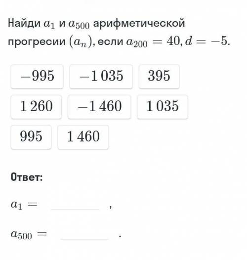 Арифметическая прогрессия ​