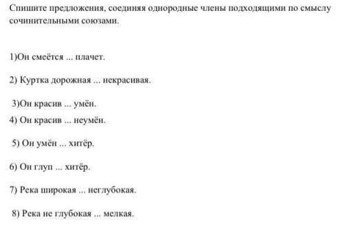 РЕШИТЬ ДОМАШКУ, Я НЕ УВЕРЕНА ЧТО ДУМАЮ ПРАВИЛЬНО ( )