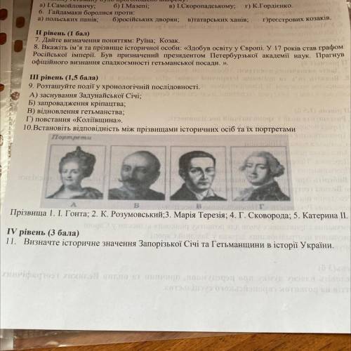 Визначте історичне значення Запорізької Січі та Гетьманщини в історії України . Бажано довгий текст