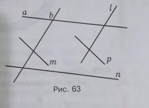 484. Найдите с линейки и тре- угольника все пары параллельныхпрямых, изображённых на рисун-ке 63.​