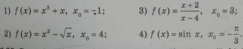Составьте уравнение производной к графику функции f в точке с абсциссой x0, если: