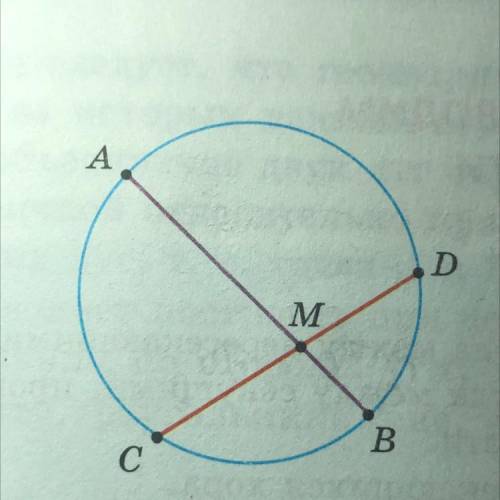 На рисунке AM=20 см , CM=2MB,отрезок MD на два см меньше отрезка CM. Найдите длину отрезка CD. Решит