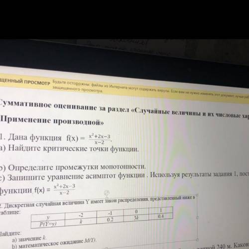 Здравствуйте сделать первое задание