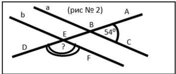 Прямые a и b параллельны. Угол АВС равен 54⁰. Чему равен угол DEF?