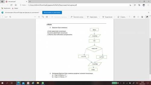 Информатика,сор ! Составьте структурную схему указанного кода. n=int(input()) m=int(input()) c=0 if 