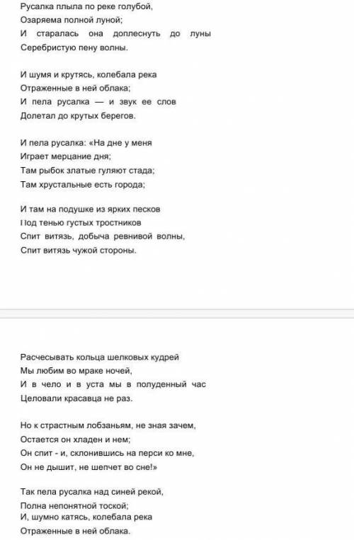 Письменная работа «Что мне дало изучение пьесы А.Н.Островского?​