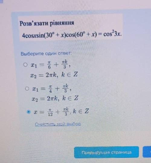 4cosxsin(30+x)cos(60+x)=cos2 3x Укажите правильный вариант ответа.