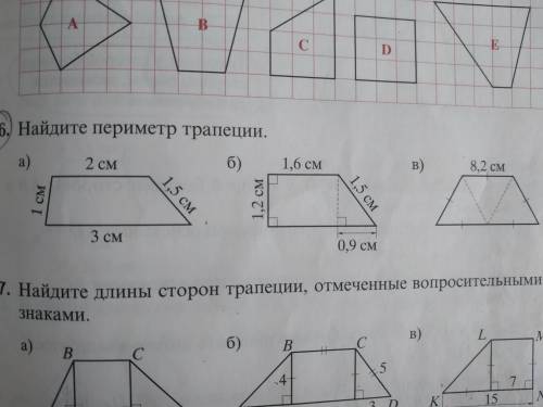 Пивет . Найдите периметр трапеции. А) Б)В).