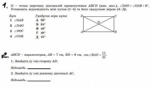 с заданиями . ответ распишите.