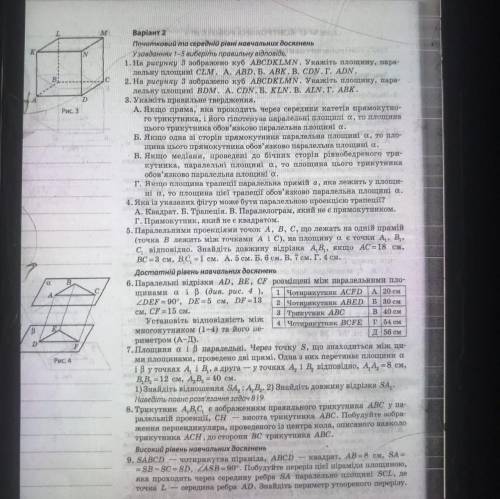 Всем привет, впервые тут. Нужно с двумя контрольными (написаны на украинском языке) по математике 10