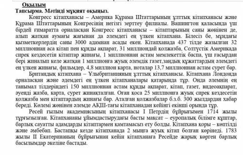 Негізгі ойды білдіретін сөйлемдерді іріктеп, мәтін негізінде жинақы мәтін жазыңыз​