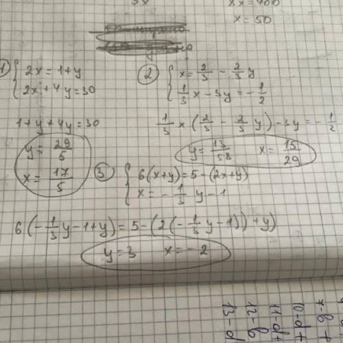 Решите системы подстановки {2x-y=1 {2x+4y=30{3x+2y=2. {1/3x-3y=-1/2{6(x+y)=5-(2x+y){3x-2y=-3y-3​Умол