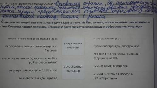 Посмотри на картинку.Большинство людей всю жизнь проводят в одном месте. Но есть и такие ,кто часто 