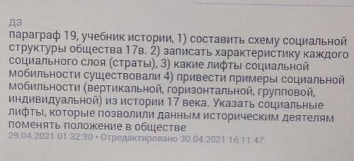 Учебник история России 7 класс, тема: изменения в социальной структуре российского общества ​