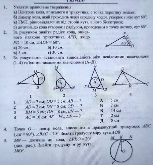 . Тільки дайте правильну відповідь​