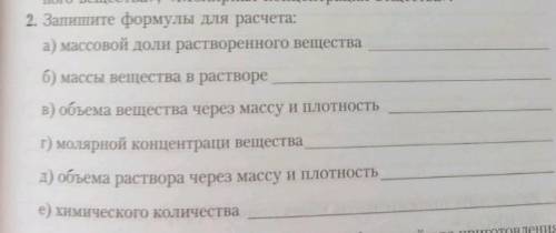 нужно проверится правельно ли я решил задание ​