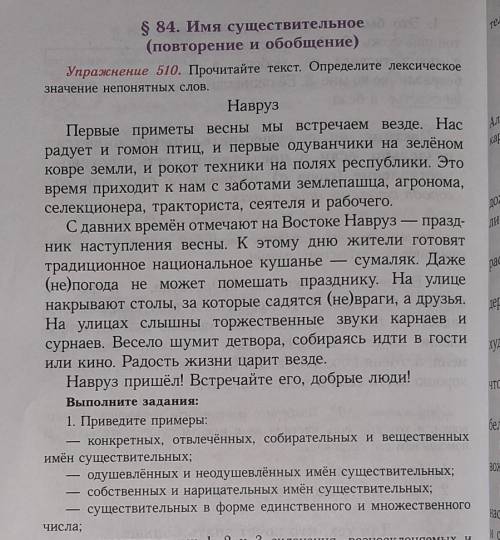 даю с этим Упр  все на фото стоит.Если у кого то есть книга 5го класса то сделайте полностью♡♡♡ если