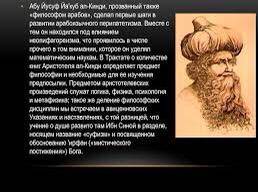 Какое значение имеют работы Абу Насира аль-Фараби «Трактат о взглядах жителей добродетельного города