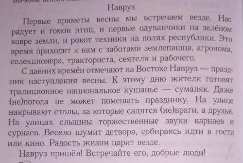 Прочитайте текст.Выпишите предложения,иллюстрирующие написание не с существительными​