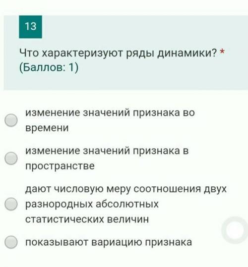 ЗАДАНИЕ ПО СТАТИСТИКЕ НА ФОТО​