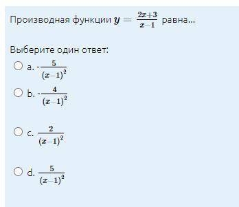 Производная функции (в задаче написано равна...