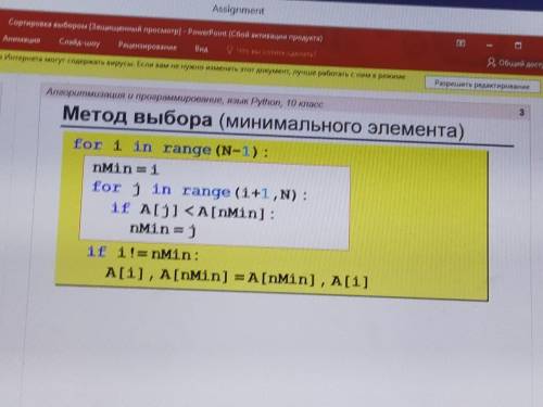 ТОЛЬКО НА PYTHON, ДЕЛАТЬ ПО ПРЕЗЕНТАЦИИ Напишите программу, которая сортирует массив и находит колич