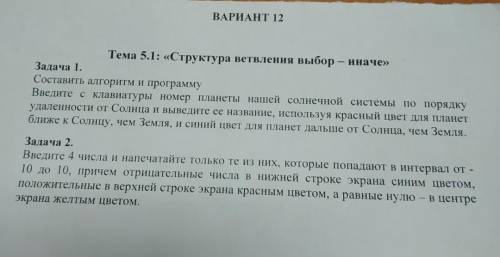 Паскаль 10 класс, введите с клавиатуры номер планеты нашей солнечной системы.. Нужны оба задания, ал