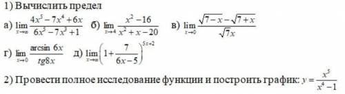 Ребят с заданиями по математике