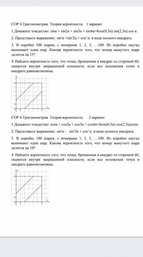 Сор алгебра 4 четверть 9 классдокажите тождество...​