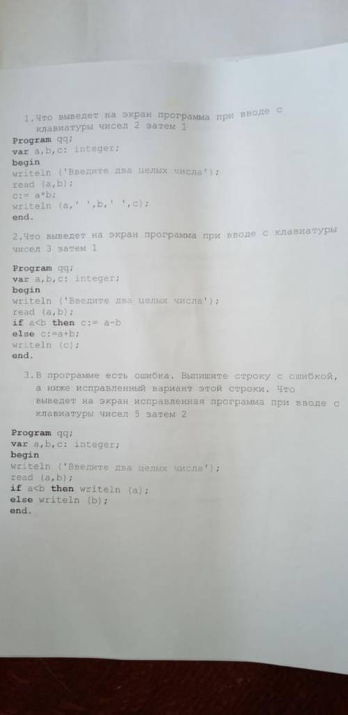 задание в скриншоте все 3 ну или хотя бы одно