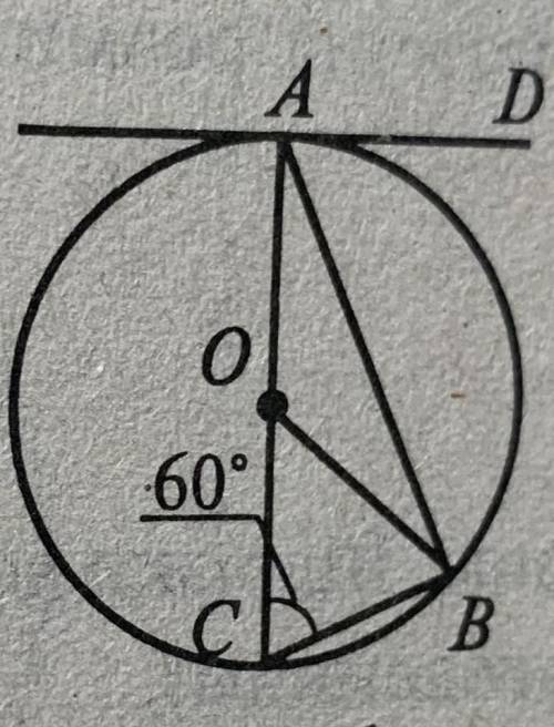 Дано:АD-дотична до кола доведіть що <DАВ=60°​