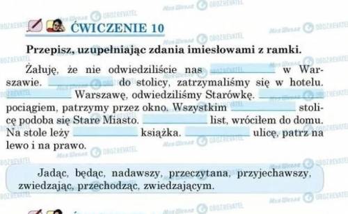 БУДЬ ЛАСКА ДУЖЕ ПОТРІБНА ДО ПОЛЬСЬКА МОВА 6 КЛАС​