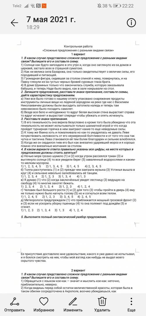 Задание номер 2. Сделать все, что там написано( очень нужно.