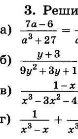 Сделайте под в,г ​ в) 1-x 2 1 -  =. x³-3x²-4x+12 (x+2)(x-3). x-2