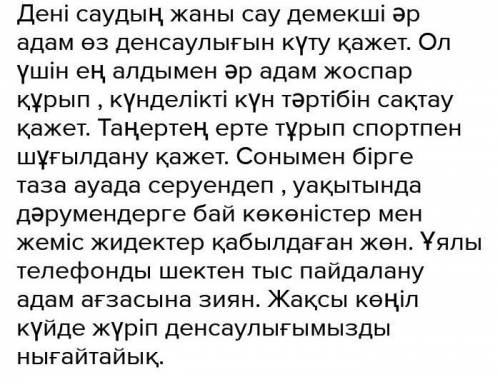 2-тапсырма Оқиға қалай аяқталады деп ойлайсың? Кейіпкерлерді сипаттайтын көркемсоздерді қолданып, оқ