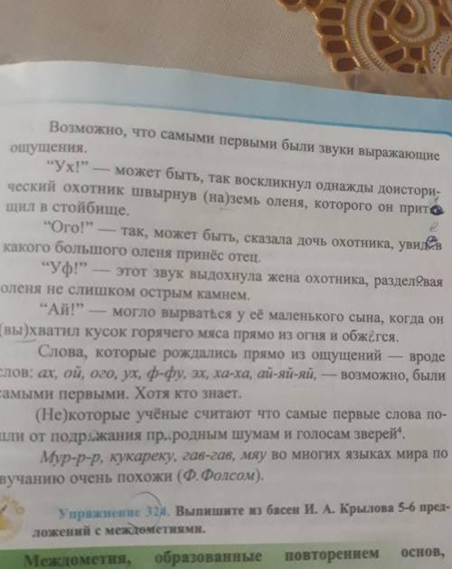 озаглавьте текст .спишите,вставьте пропущенные буквы и расставьте знаки препинания.Устно назовите сн