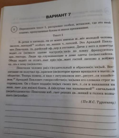 расставить буквы и запятые​