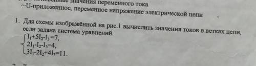 {I1+5I2-I3=7  {2I1-I2-I3=4  {3I1-2I2+4I3=11