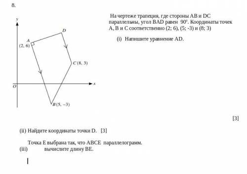 Решить задачу На чертеже трапеция, где стороны AB и DC параллельны, угол BAD равен 900. Координаты т