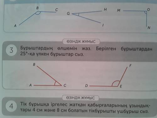 Помагите пожлуста номер 3 102бет