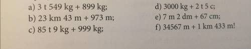 Как сложить t-тонны g-граммы km-километры m-метры c-центнеры