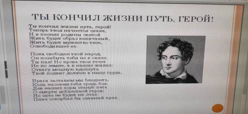 Анализ стихотворения «Ты кончил жизни путь, герой!»