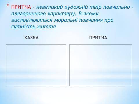 Таблицы по тексту Маленький принц