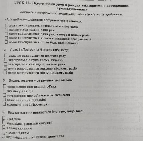 Дайте правельний ответ на всі вправи НАДО