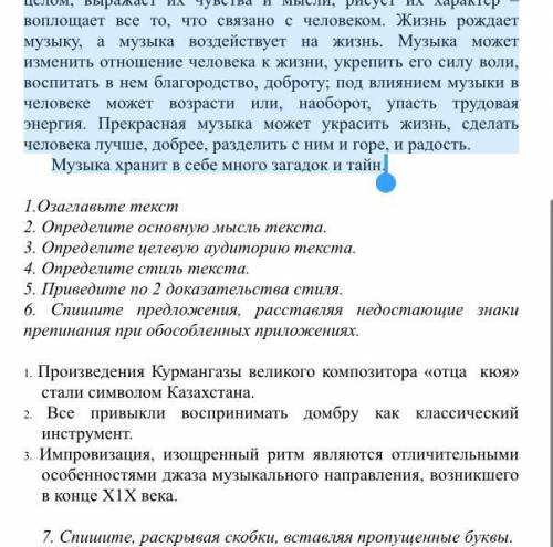 Слово «музыка» в переводе с греческого означает «искусство муз». Музыка – это вид искусства. У каждо