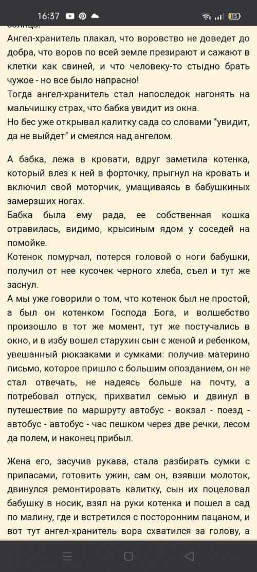 10 уроков воспитания сердца по  произведению Л. Петрушевской Котёнок господа Бога