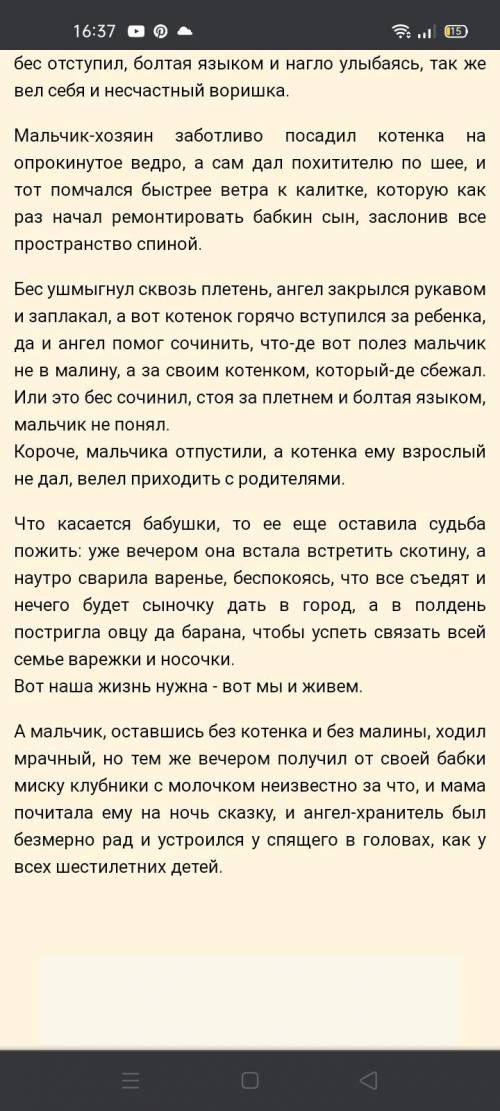 10 уроков воспитания сердца по  произведению Л. Петрушевской Котёнок господа Бога