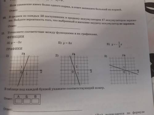 ОГЭ Как решить задание 11 С обьяснением