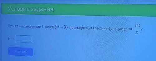 При каком значении точка...​